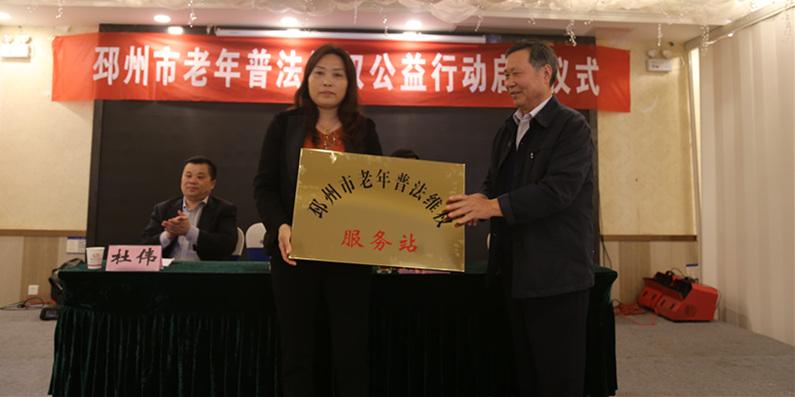 普法栏目剧
