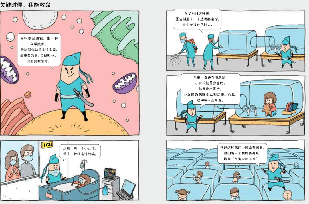 科技革新引领职场新风尚