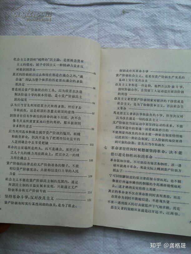 马恩全集最新版的观点论述解析