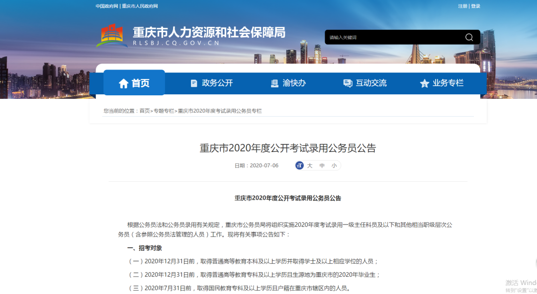 潼南区最新招聘信息