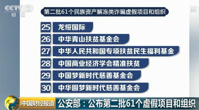 民族资产解冻最新消息
