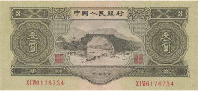 二套人民币最新价格表