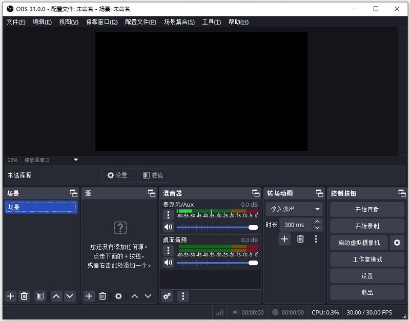 OBS最新版下载攻略