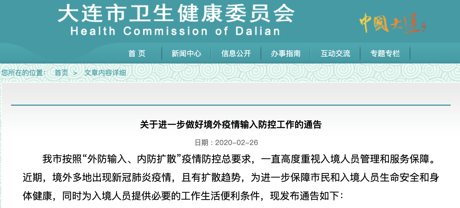 全球疫情最新确诊统计