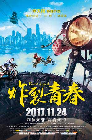 热血青春的逆袭之路最新章节更新，逆青春继续闪耀