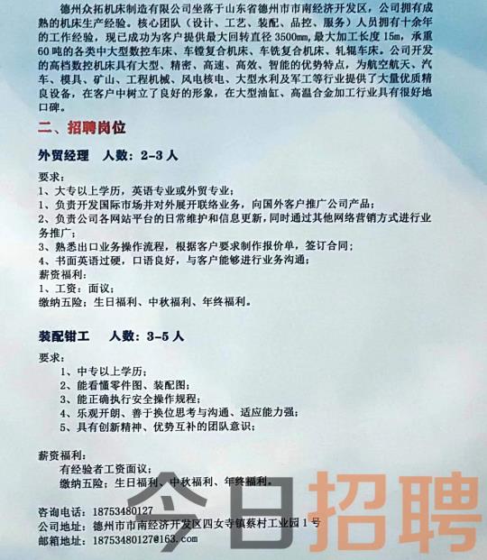 平遥最新招工动态，时代呼唤与地方繁荣的交汇点