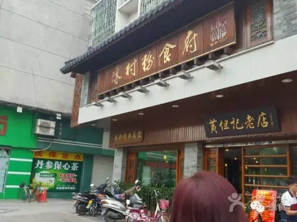 小巷中的小店招聘英才
