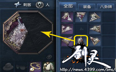 剑灵最新八卦