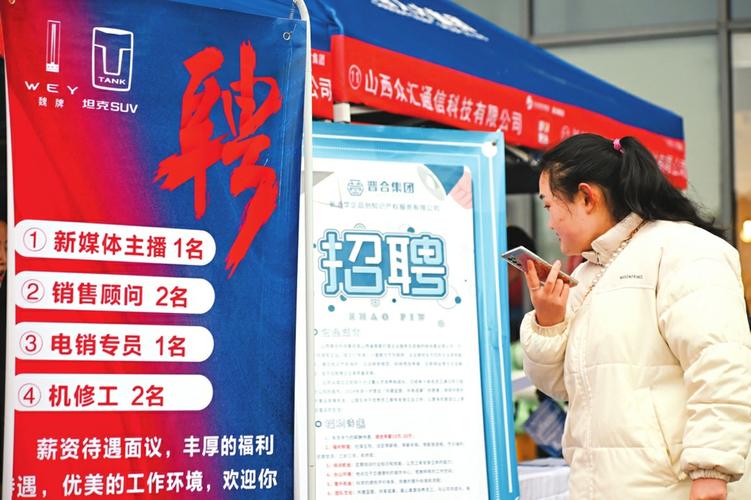 长治最新招聘信息及求职指南