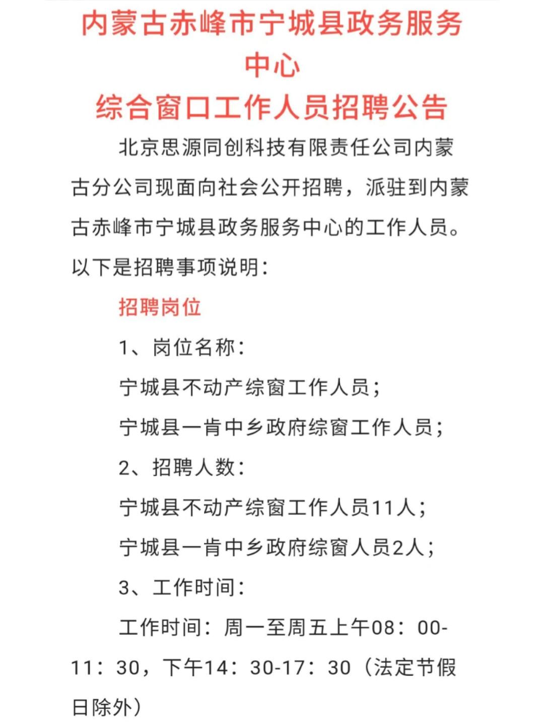 一站式求职招聘平台