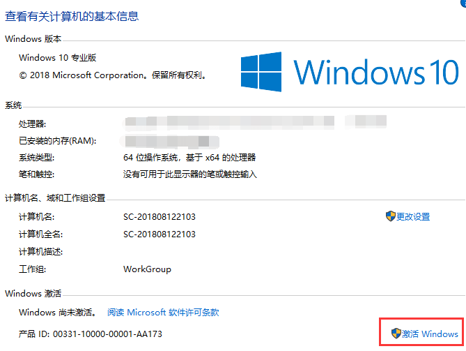 Win10企业版密钥最新