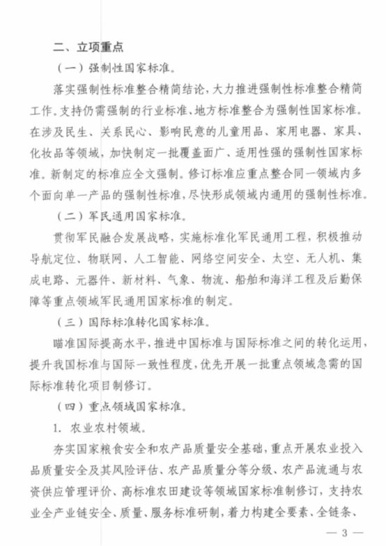 铜山最新任务完成与技能学习，详细步骤指南