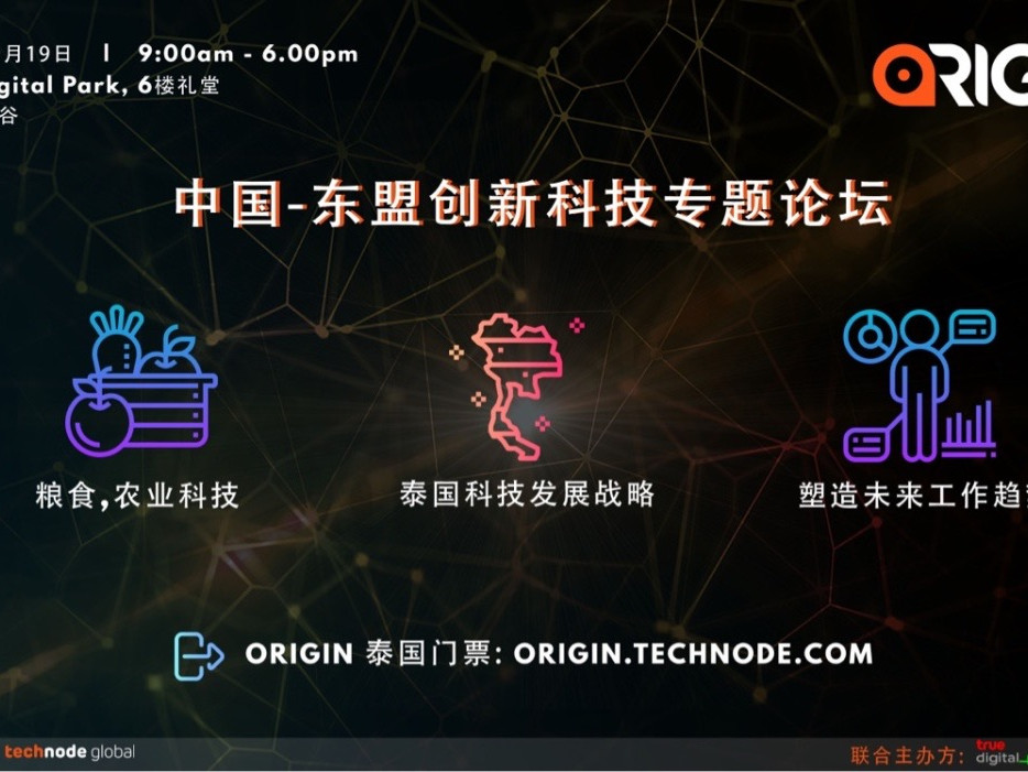 Origin科技