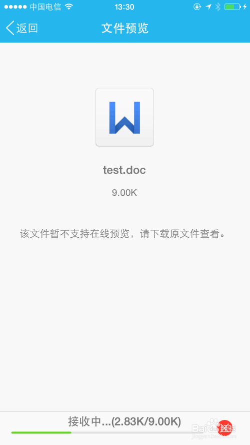 Word官方下载