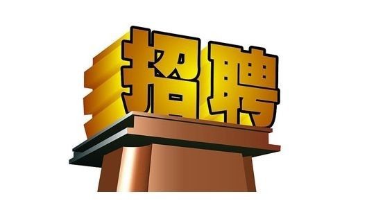 晋城招工最新信息