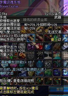加点攻略