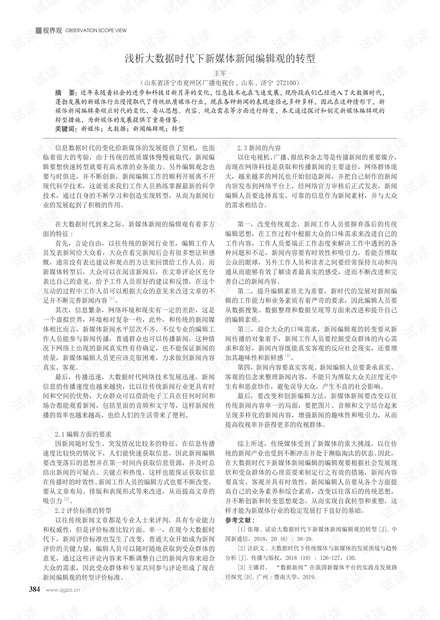 征文趋势分析
