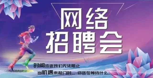 最新招聘