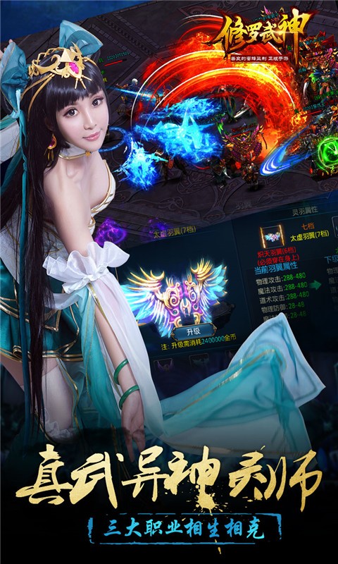 修罗武神最新版
