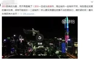 深圳直辖