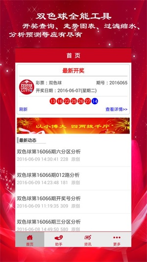 神秘诗谜背后的故事