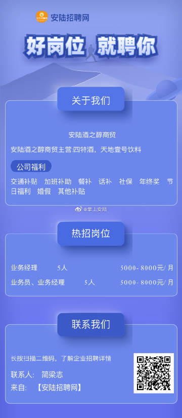 安陆最新招聘信息汇总✨
