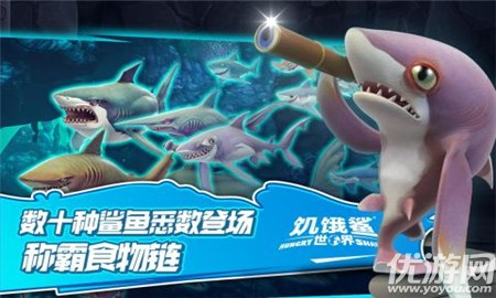 饥饿鲨最新破解版下载