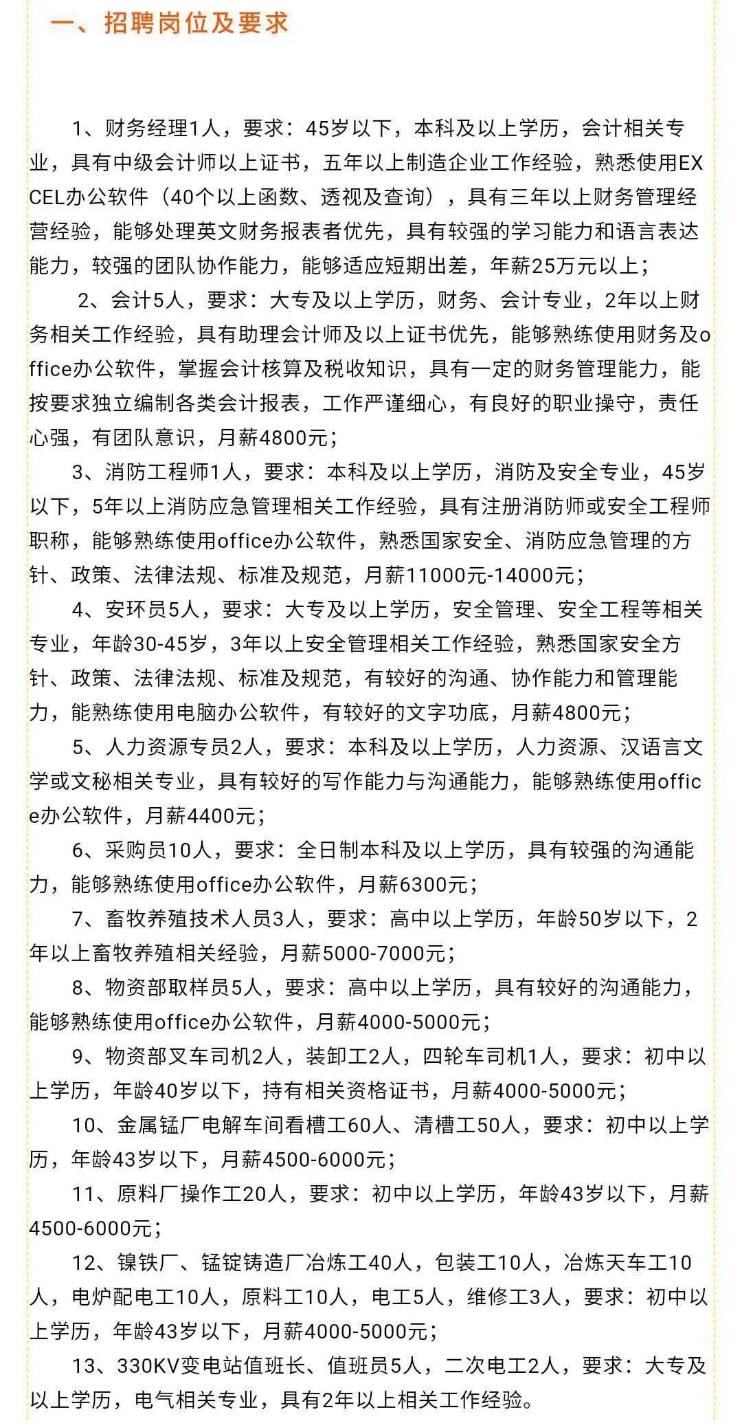 诸暨人才网最新科技产品招聘招聘启事