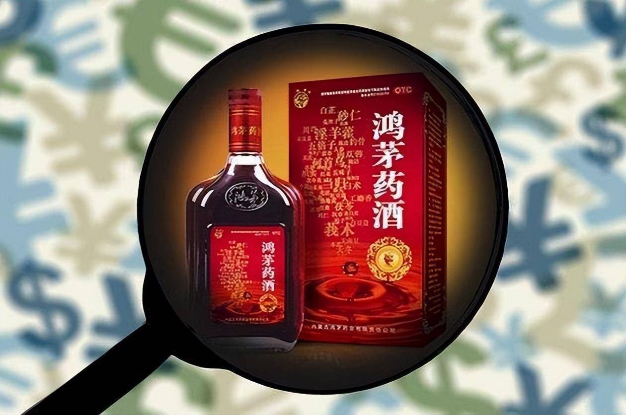 鸿茅药酒
