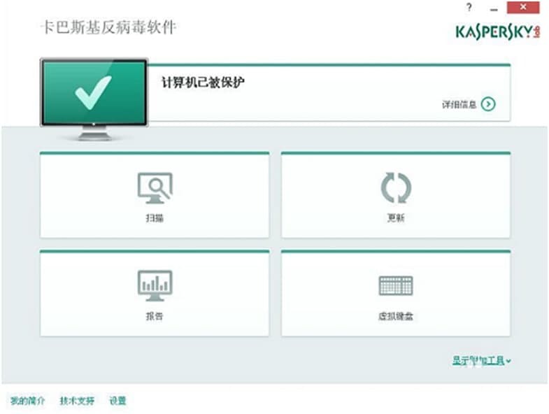 卡巴斯基最新版