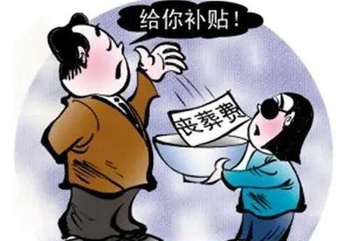 企业遗属补助政策