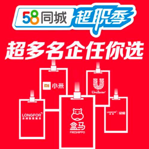 天津最新招聘动态