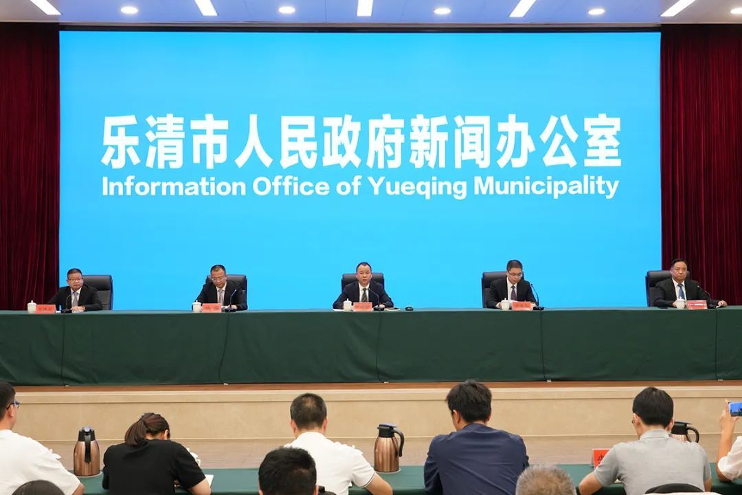 乐清市