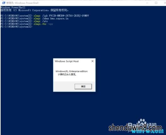 Win7激活工具