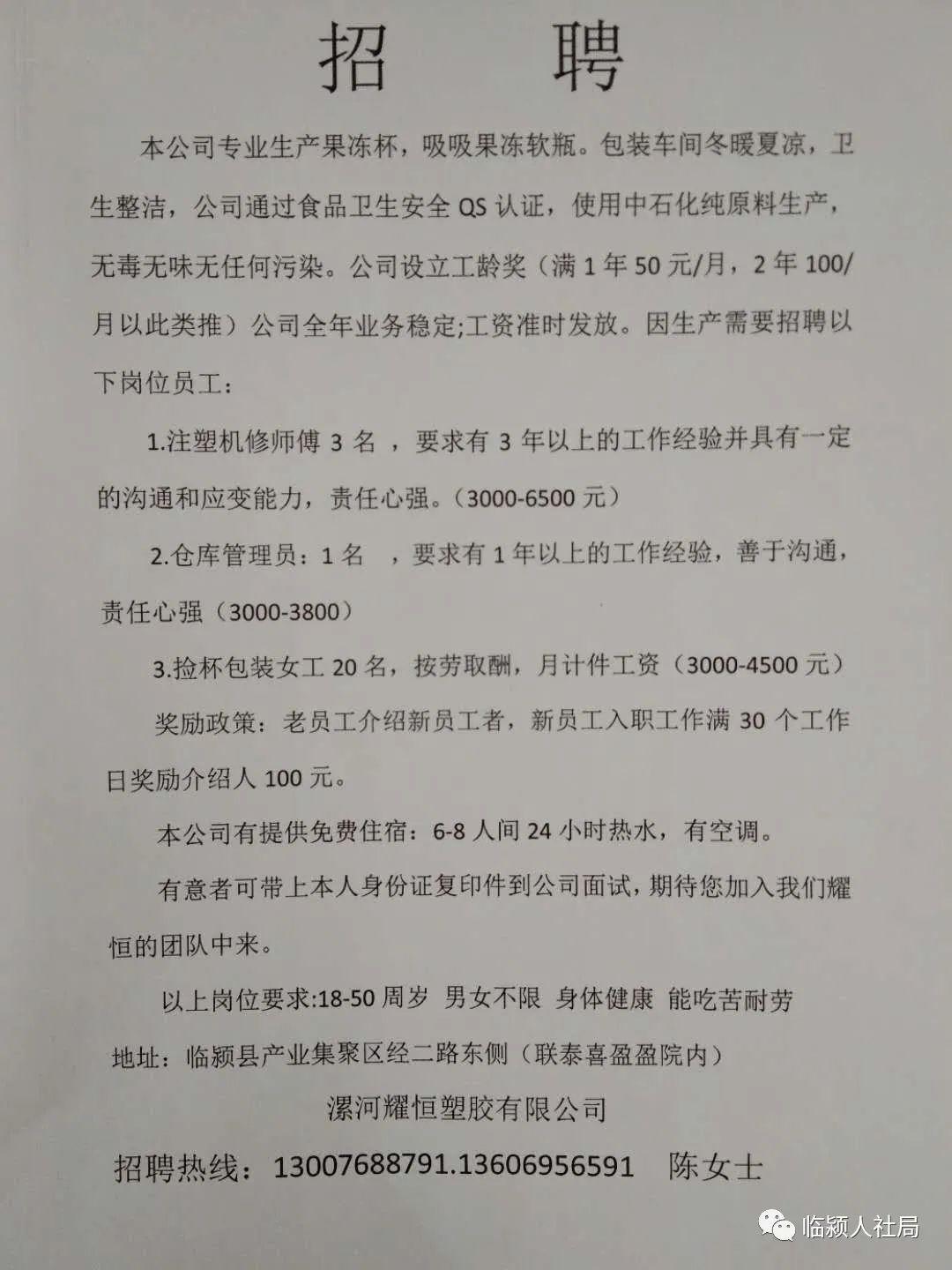 成安招聘网最新招聘信息，理想工作等你来挑战！