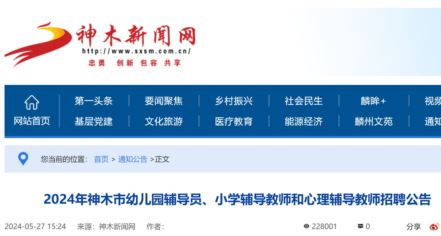 最新消息获取指南