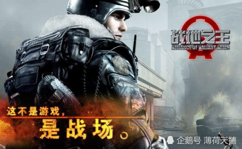 战地之王最新篇章