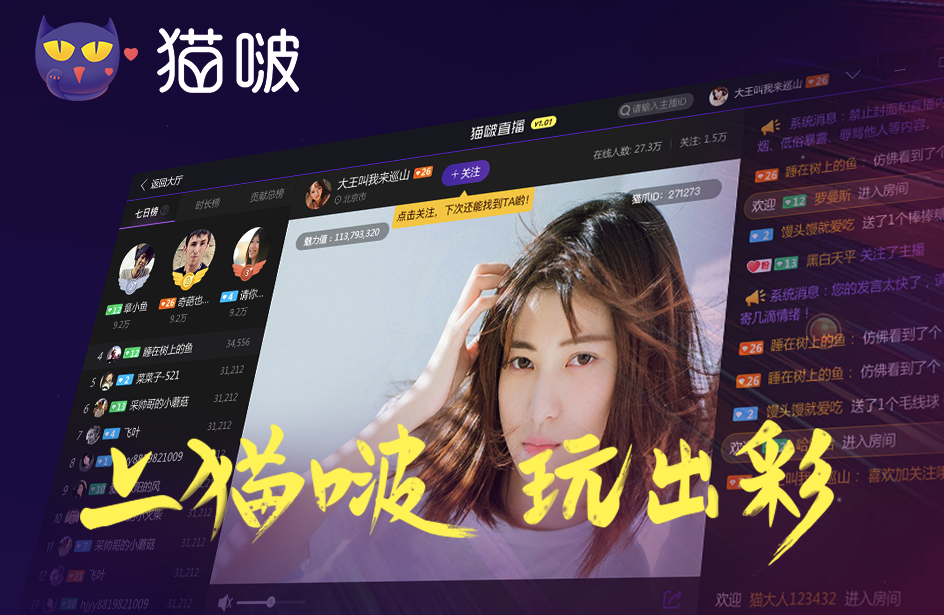 直播新纪元三重维度揭秘