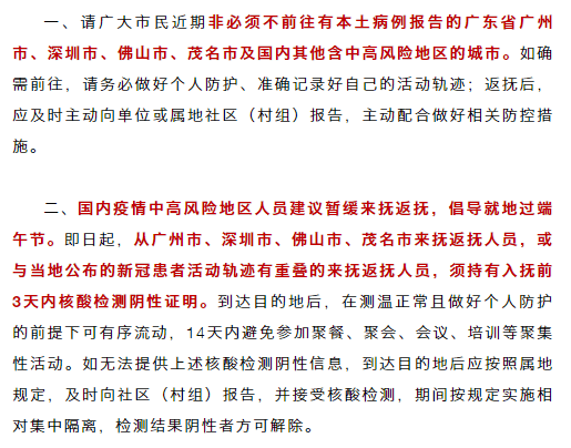 温馨归家之旅