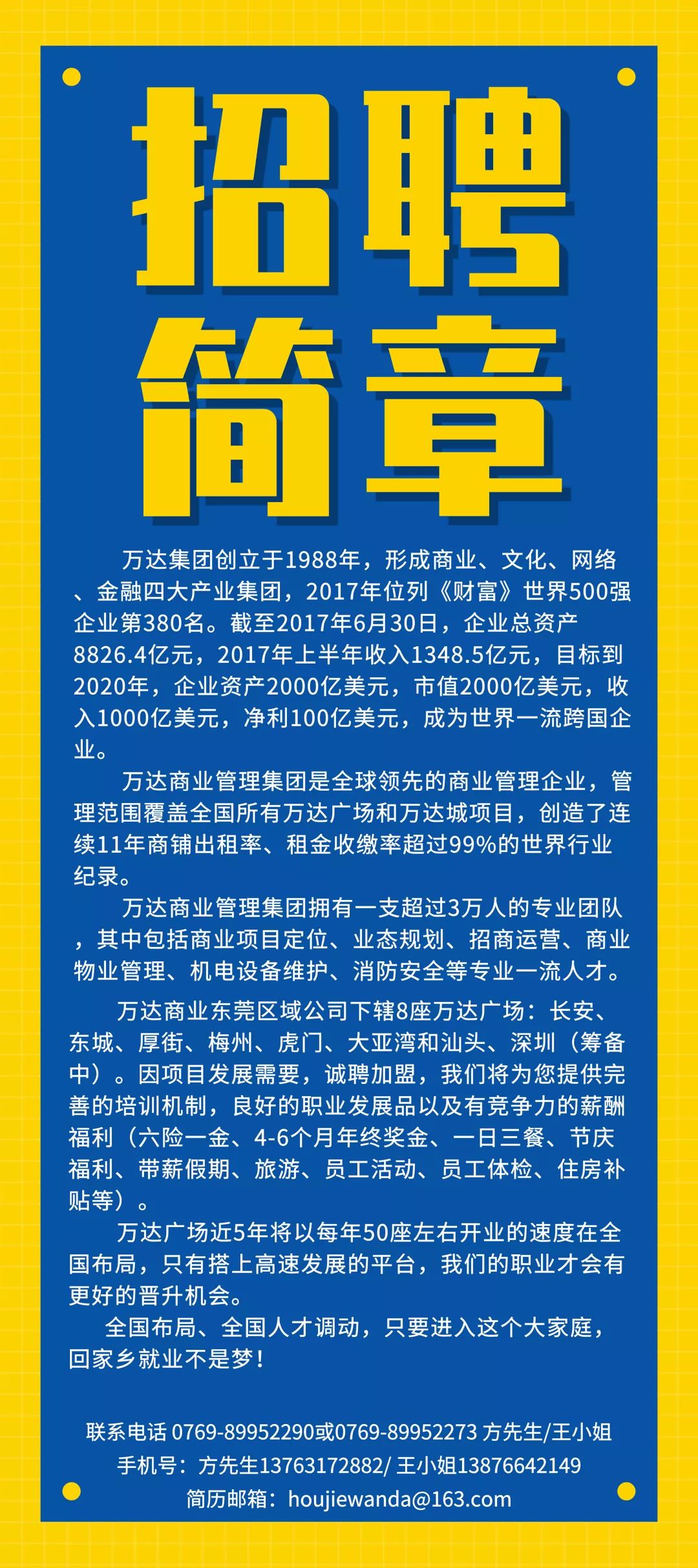 乐从招聘网最新招聘信息及小巷特色小店探索！