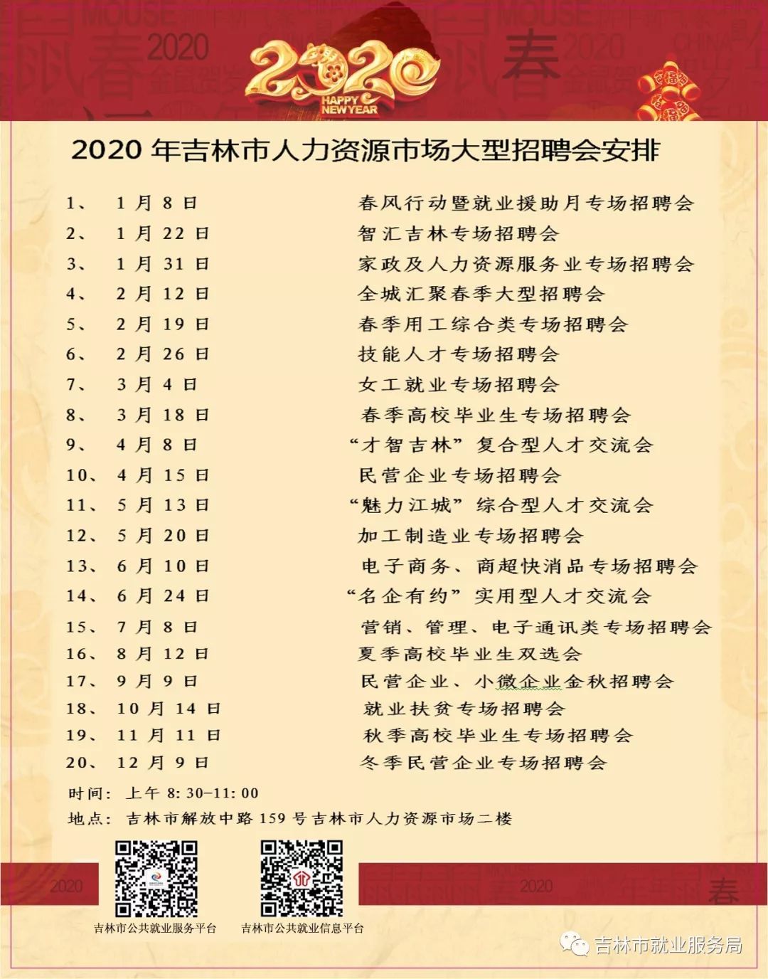 职业发展机会