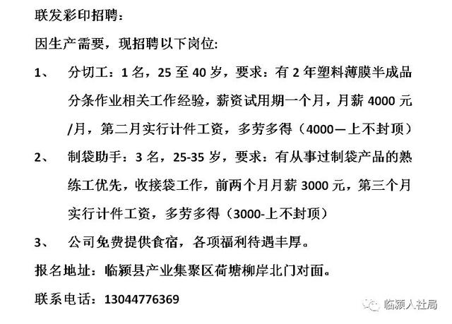 泰安市最新招聘信息及获取指南
