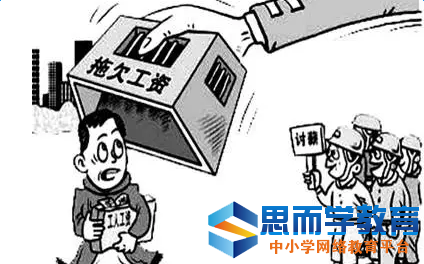 民工讨薪最新政策解读与概述