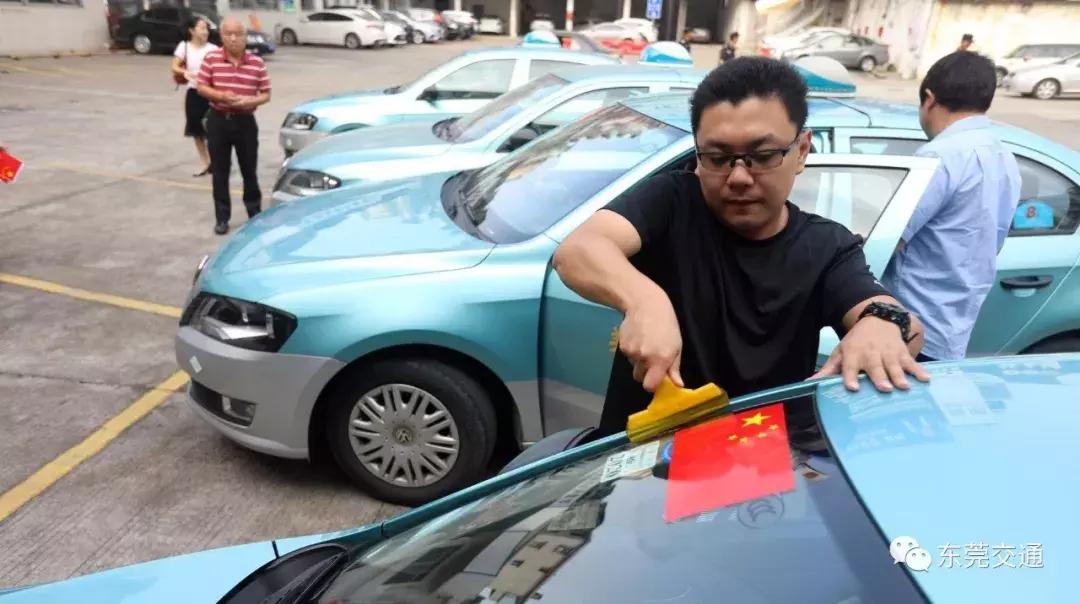 东莞出租车最新动态报道