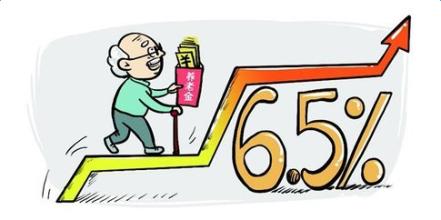 养老金增加最新动态