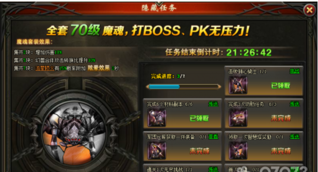 轨迹与任务完成详解指南