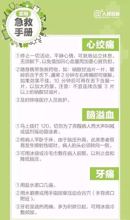 美国伤人事件应对指南