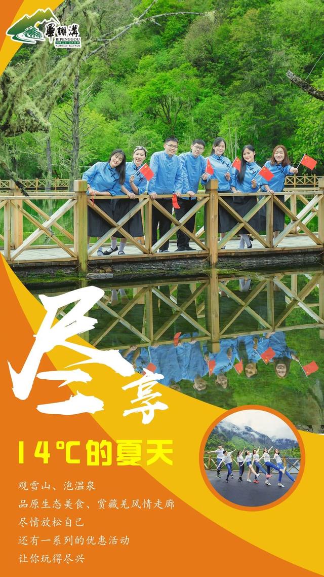 最新编部，自然美景探索之旅，欢乐旅行启程！