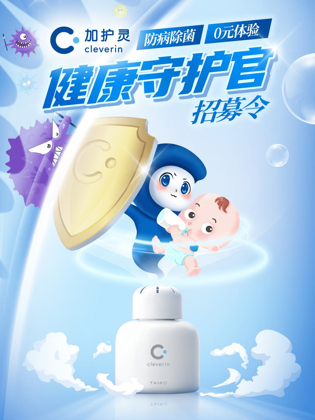 加护灵