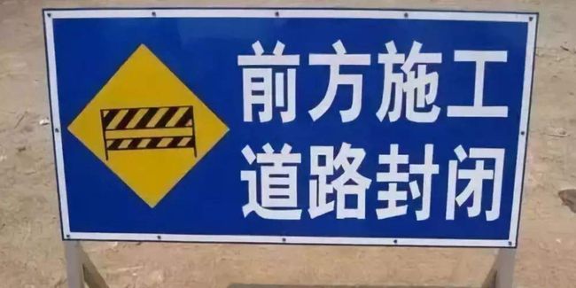 道路变迁